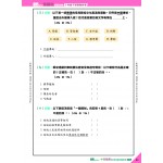 26週小學系列：中英數常 - 考試常見題型模擬試卷 (3下) - 3MS - BabyOnline HK